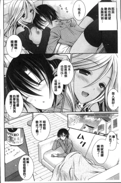 Page 172 of Himegoto Lovers| 不為人知的祕密愛人們 我得女宿舍管理人後宮荒淫♂性生活