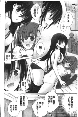 Page 180 of Himegoto Lovers| 不為人知的祕密愛人們 我得女宿舍管理人後宮荒淫♂性生活