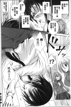 Page 198 of Himegoto Lovers| 不為人知的祕密愛人們 我得女宿舍管理人後宮荒淫♂性生活