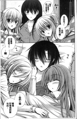 Page 221 of Himegoto Lovers| 不為人知的祕密愛人們 我得女宿舍管理人後宮荒淫♂性生活