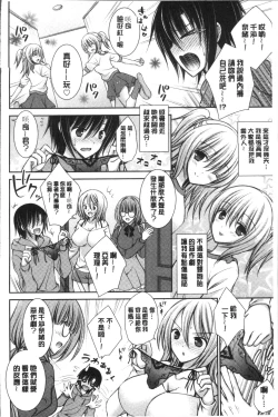 Page 54 of Himegoto Lovers| 不為人知的祕密愛人們 我得女宿舍管理人後宮荒淫♂性生活