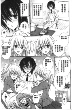 Page 79 of Himegoto Lovers| 不為人知的祕密愛人們 我得女宿舍管理人後宮荒淫♂性生活