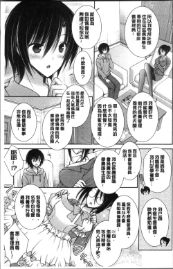 Page 7 of Himegoto Lovers| 不為人知的祕密愛人們 我得女宿舍管理人後宮荒淫♂性生活