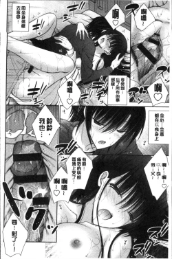 Page 96 of Himegoto Lovers| 不為人知的祕密愛人們 我得女宿舍管理人後宮荒淫♂性生活