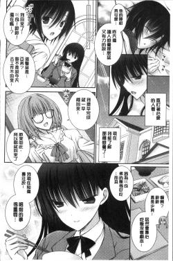 Page 98 of Himegoto Lovers| 不為人知的祕密愛人們 我得女宿舍管理人後宮荒淫♂性生活