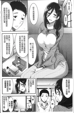 Page 105 of Nichijou Bitch Seitai Kansatsu | 日常淫蕩女性体観察