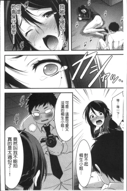 Page 137 of Nichijou Bitch Seitai Kansatsu | 日常淫蕩女性体観察