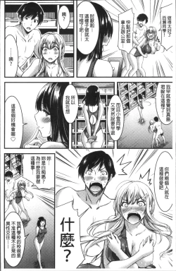 Page 13 of Nichijou Bitch Seitai Kansatsu | 日常淫蕩女性体観察