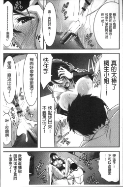 Page 140 of Nichijou Bitch Seitai Kansatsu | 日常淫蕩女性体観察