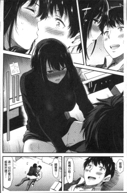 Page 163 of Nichijou Bitch Seitai Kansatsu | 日常淫蕩女性体観察