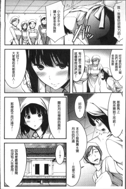 Page 171 of Nichijou Bitch Seitai Kansatsu | 日常淫蕩女性体観察