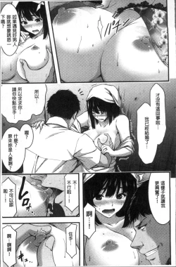 Page 176 of Nichijou Bitch Seitai Kansatsu | 日常淫蕩女性体観察