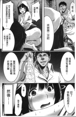 Page 187 of Nichijou Bitch Seitai Kansatsu | 日常淫蕩女性体観察