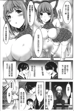 Page 198 of Nichijou Bitch Seitai Kansatsu | 日常淫蕩女性体観察