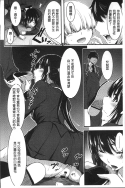 Page 201 of Nichijou Bitch Seitai Kansatsu | 日常淫蕩女性体観察