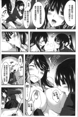 Page 202 of Nichijou Bitch Seitai Kansatsu | 日常淫蕩女性体観察