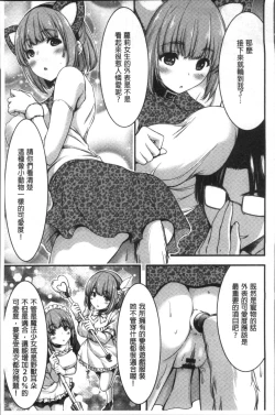 Page 204 of Nichijou Bitch Seitai Kansatsu | 日常淫蕩女性体観察