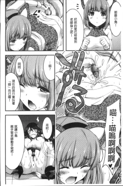 Page 205 of Nichijou Bitch Seitai Kansatsu | 日常淫蕩女性体観察