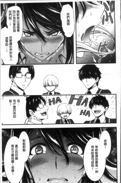 Page 208 of Nichijou Bitch Seitai Kansatsu | 日常淫蕩女性体観察