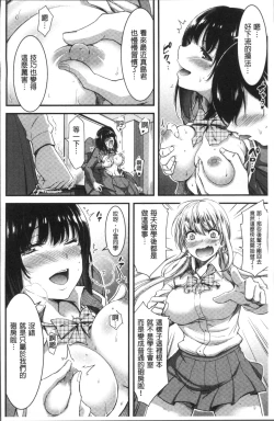 Page 221 of Nichijou Bitch Seitai Kansatsu | 日常淫蕩女性体観察