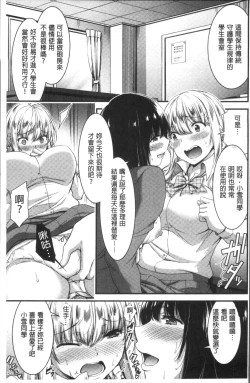 Page 222 of Nichijou Bitch Seitai Kansatsu | 日常淫蕩女性体観察