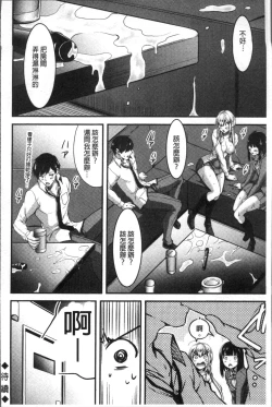 Page 55 of Nichijou Bitch Seitai Kansatsu | 日常淫蕩女性体観察