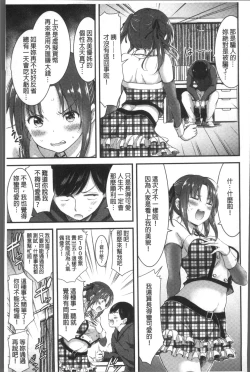 Page 82 of Nichijou Bitch Seitai Kansatsu | 日常淫蕩女性体観察