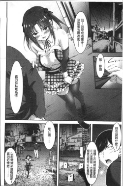 Page 83 of Nichijou Bitch Seitai Kansatsu | 日常淫蕩女性体観察