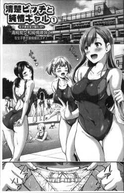 Page 8 of Nichijou Bitch Seitai Kansatsu | 日常淫蕩女性体観察