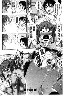 Page 105 of Kuchu Kuchu | 咕啾嚕♡咕啾嚕♡