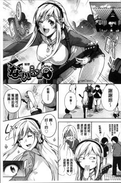 Page 106 of Kuchu Kuchu | 咕啾嚕♡咕啾嚕♡