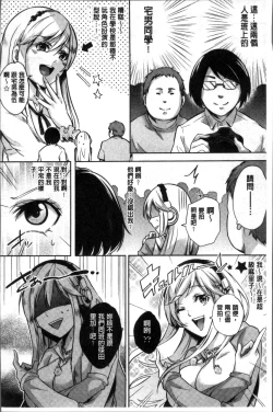 Page 107 of Kuchu Kuchu | 咕啾嚕♡咕啾嚕♡
