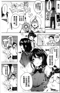 Page 10 of Kuchu Kuchu | 咕啾嚕♡咕啾嚕♡