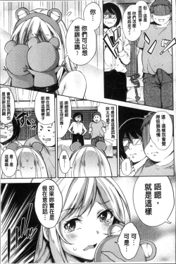 Page 114 of Kuchu Kuchu | 咕啾嚕♡咕啾嚕♡