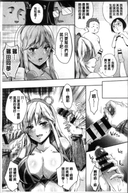 Page 116 of Kuchu Kuchu | 咕啾嚕♡咕啾嚕♡