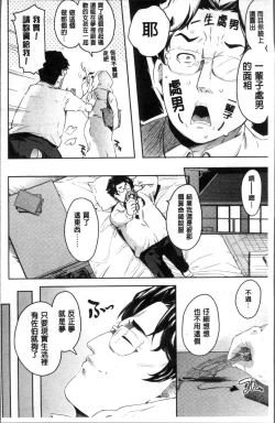 Page 11 of Kuchu Kuchu | 咕啾嚕♡咕啾嚕♡