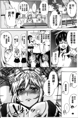 Page 121 of Kuchu Kuchu | 咕啾嚕♡咕啾嚕♡