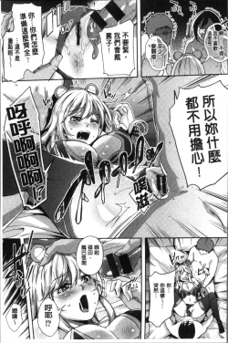 Page 122 of Kuchu Kuchu | 咕啾嚕♡咕啾嚕♡