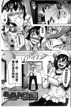 Page 130 of Kuchu Kuchu | 咕啾嚕♡咕啾嚕♡