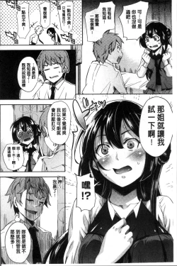 Page 133 of Kuchu Kuchu | 咕啾嚕♡咕啾嚕♡