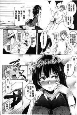Page 145 of Kuchu Kuchu | 咕啾嚕♡咕啾嚕♡