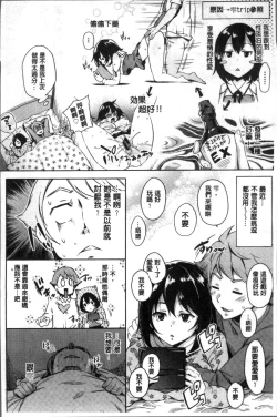 Page 155 of Kuchu Kuchu | 咕啾嚕♡咕啾嚕♡