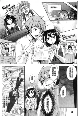 Page 157 of Kuchu Kuchu | 咕啾嚕♡咕啾嚕♡