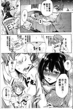 Page 158 of Kuchu Kuchu | 咕啾嚕♡咕啾嚕♡