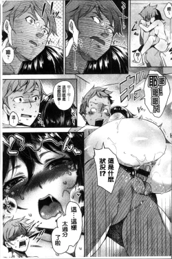 Page 174 of Kuchu Kuchu | 咕啾嚕♡咕啾嚕♡