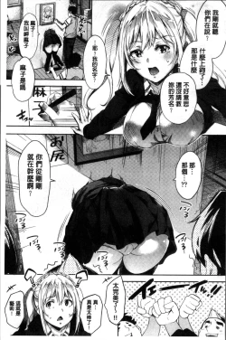 Page 182 of Kuchu Kuchu | 咕啾嚕♡咕啾嚕♡