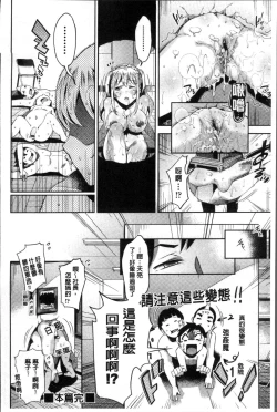 Page 201 of Kuchu Kuchu | 咕啾嚕♡咕啾嚕♡