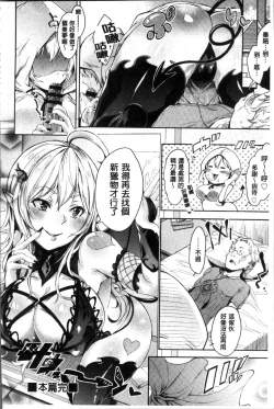 Page 33 of Kuchu Kuchu | 咕啾嚕♡咕啾嚕♡