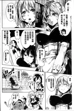 Page 37 of Kuchu Kuchu | 咕啾嚕♡咕啾嚕♡