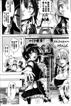 Page 39 of Kuchu Kuchu | 咕啾嚕♡咕啾嚕♡